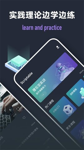 scriptable编程 v2.3.2