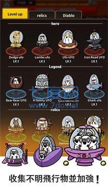 飞碟大战恶魔游戏