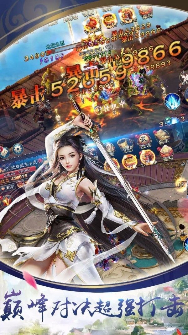 剑指问道手游领福利红包版图片1