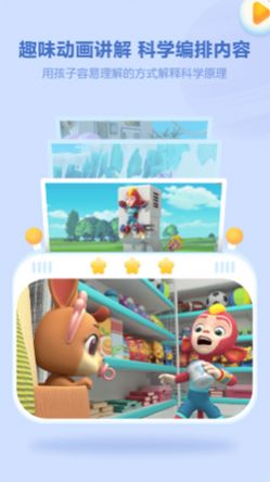 洪恩十万问app官方客户端下载安装  v5.4.1