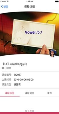 立刻说英语 v3.2.9