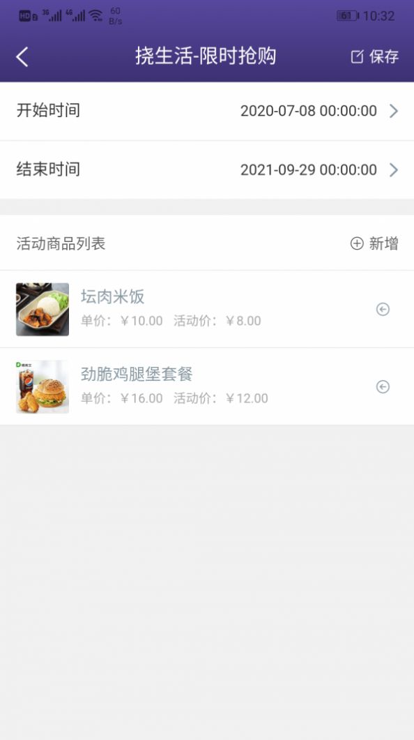 易挠店铺端管理助手app手机版 截图2