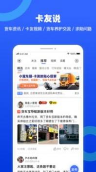 货车宝货车导航 v3.1.5