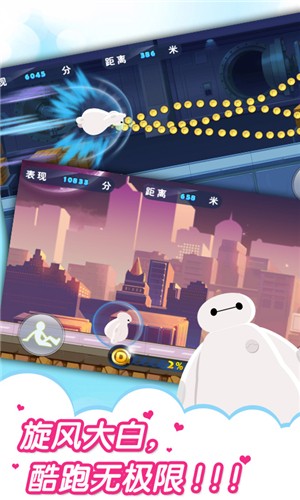 奔跑吧大白 v2.1