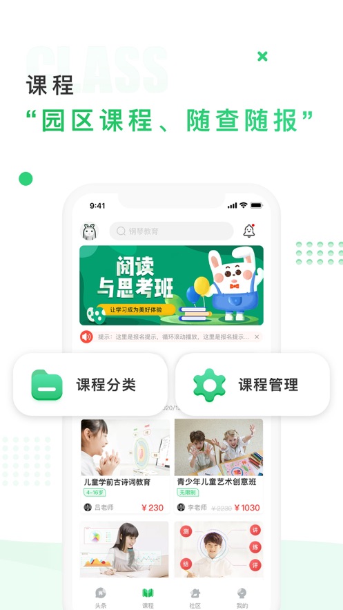中国儿童中心app官方版下载  v4.5.1