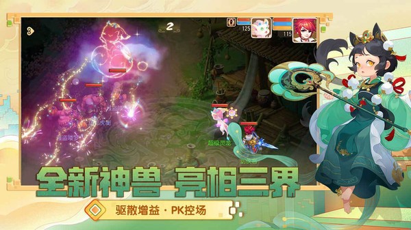 梦幻西游  v1.452.0