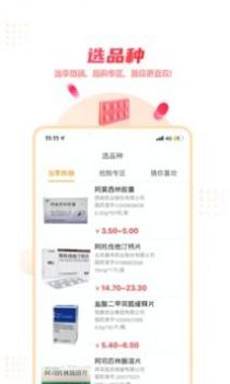 药品终端网 v3.2.5