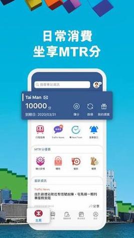 MTRMobile v20.23