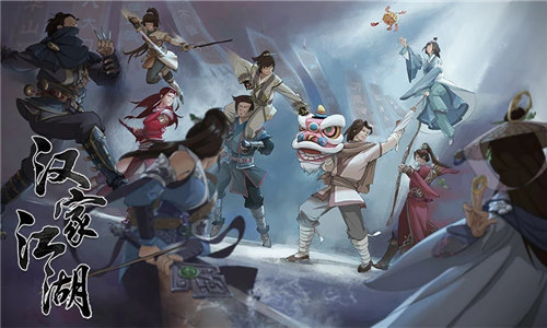 汉家江湖解锁版1.2吾爱解锁