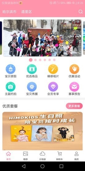 悦像摄影  v1.0.6