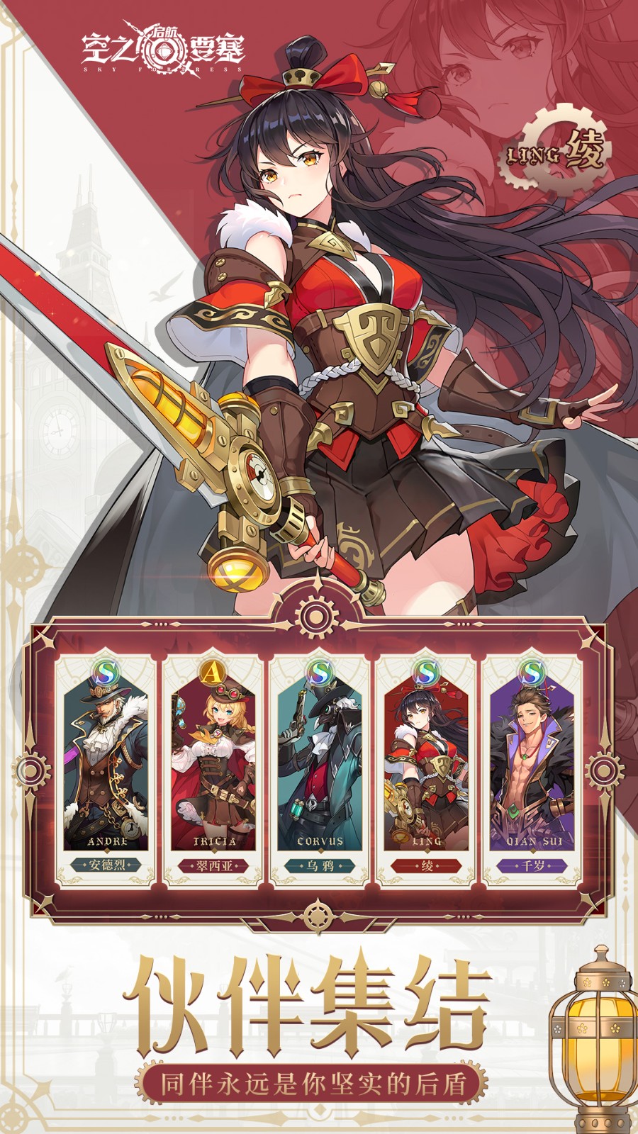 空之要塞启航 v0.9.35