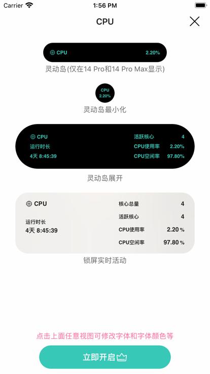 灵动岛网速  V 1.1.1