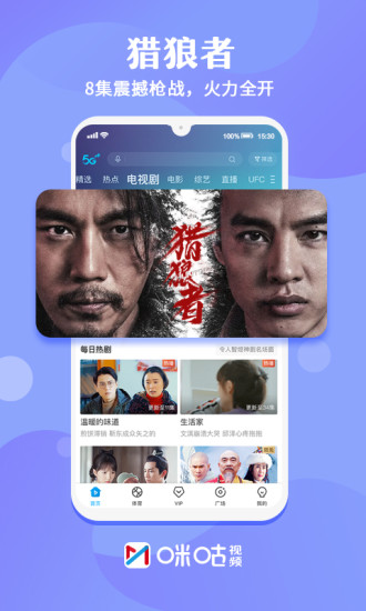 咪咕视频体育频道直播2021免费下载安装  v4.3.1