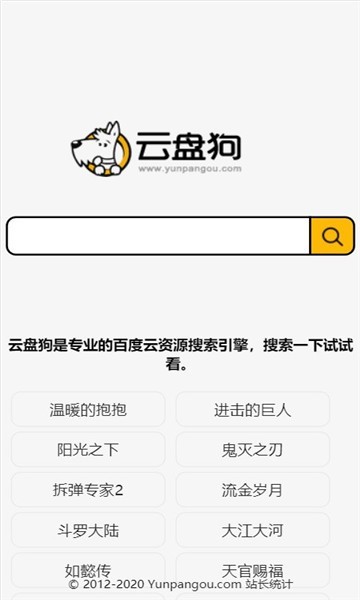 云盘狗  v1.0