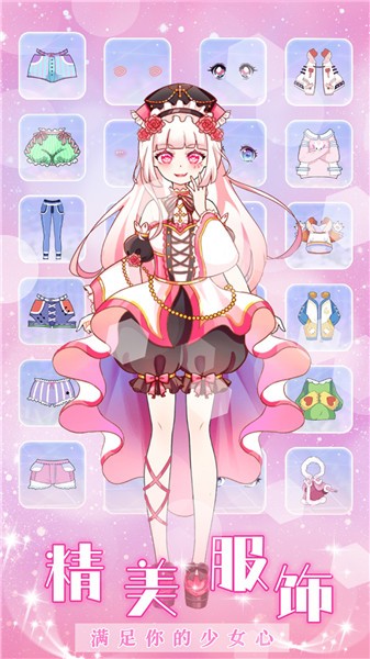 人鱼公主时尚换装  v1.0