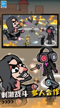 战斗吧马桶人 v3.1.5