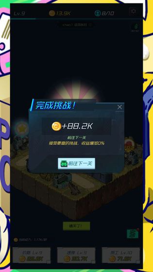 快递大亨游戏手机版  v5.5.1