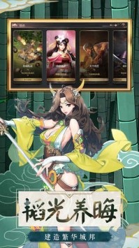 乱世英雄 v2.35