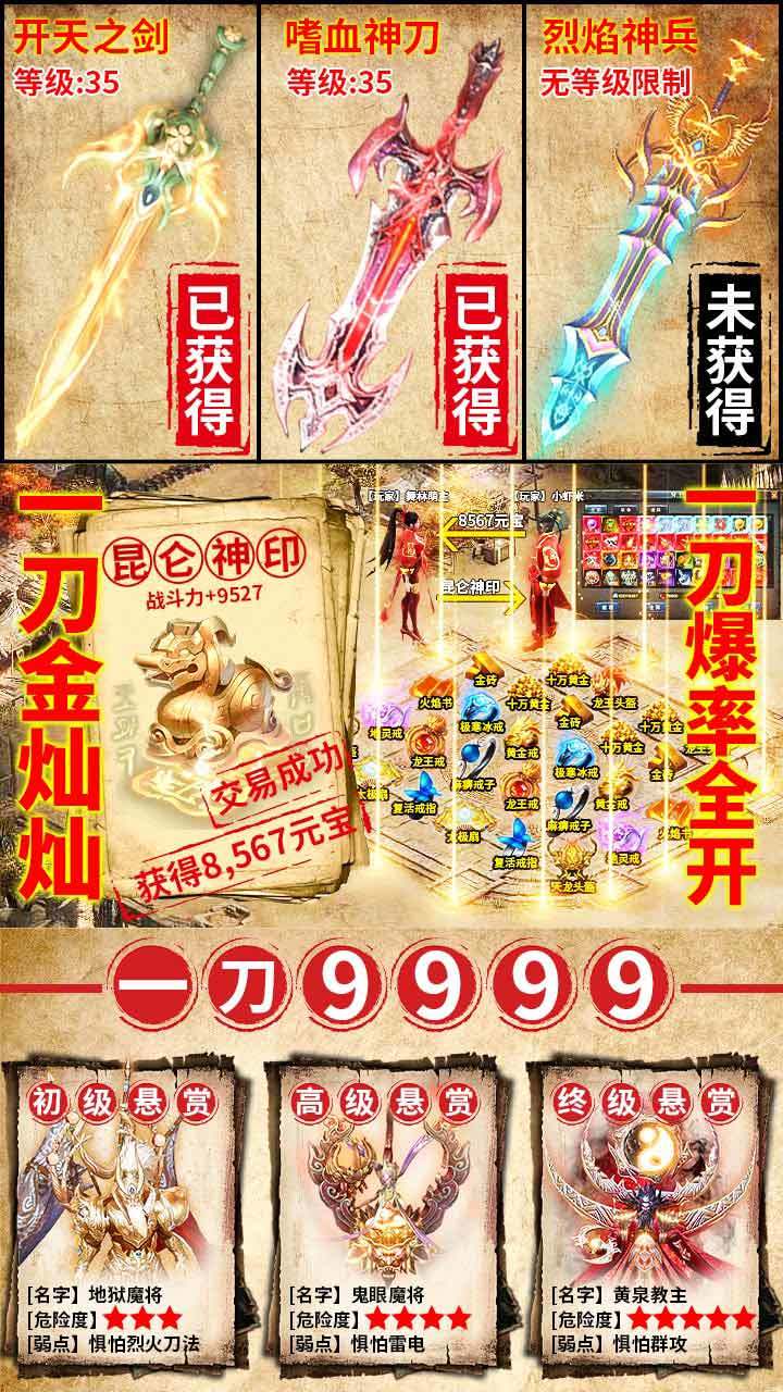 龙城秘境(送10W元充值)