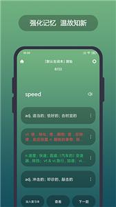 英汉随身词典安卓版