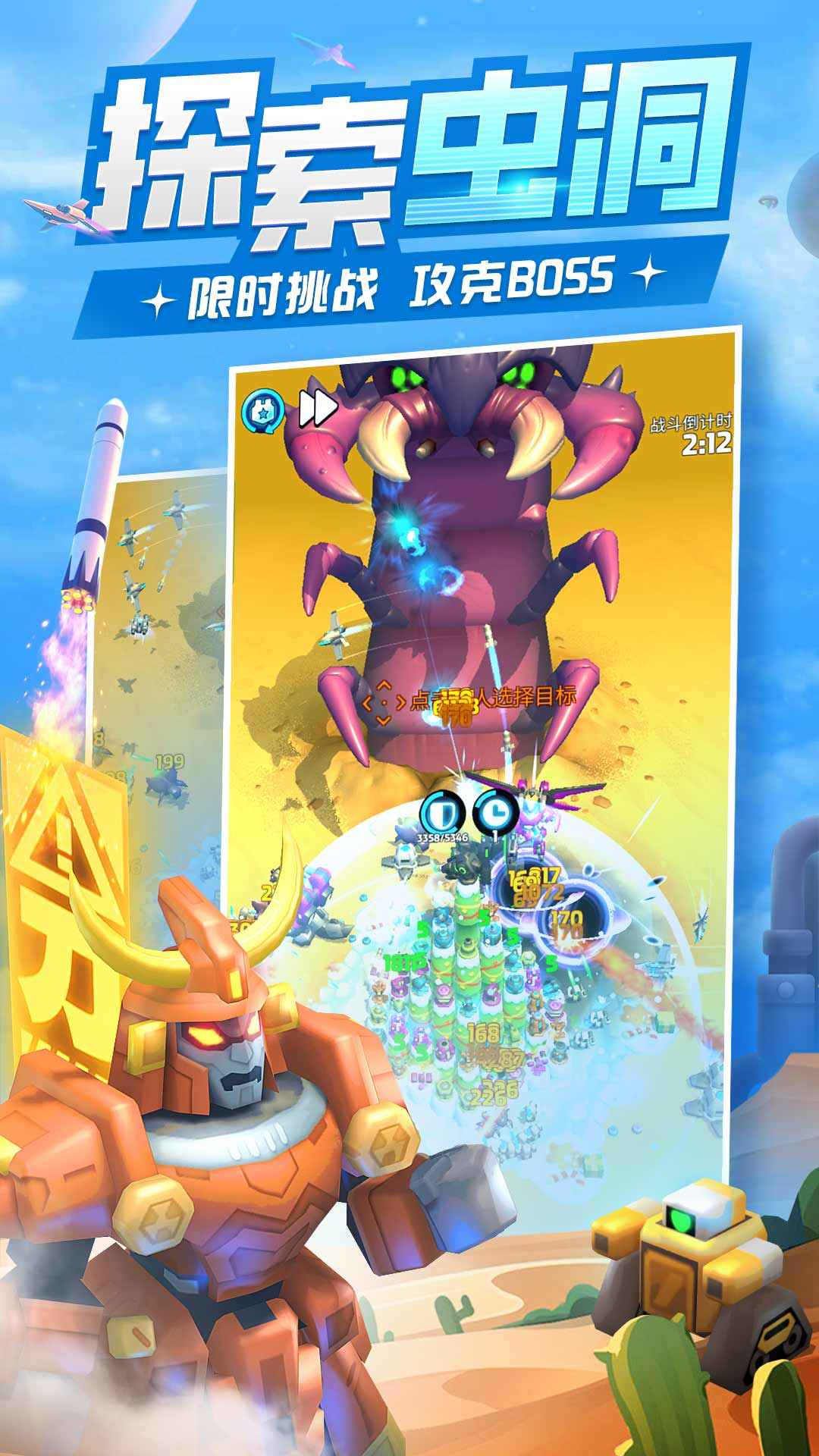 走开外星人 v3.0.2