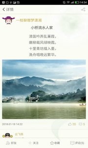 古诗词飞花令  v1.02