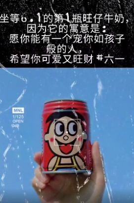 坐等六一的第一瓶旺仔牛奶图片表情包 v1.0