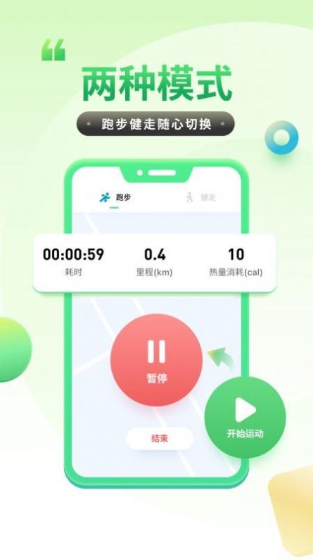 计步健康宝  v1.6.5.0