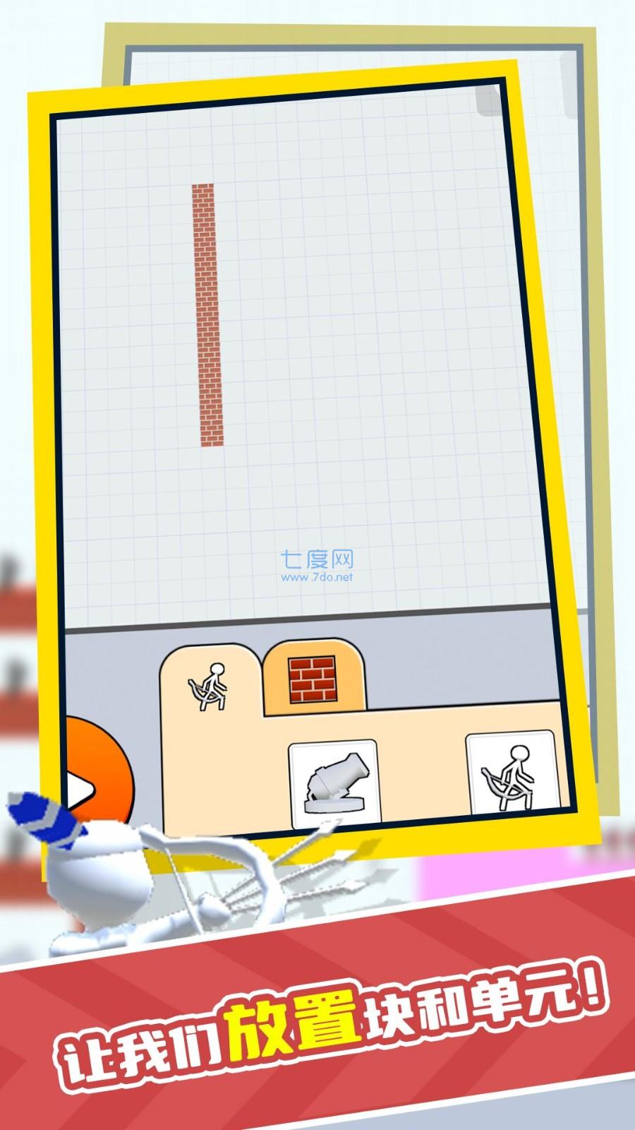 奇妙建筑师 v1.2.0