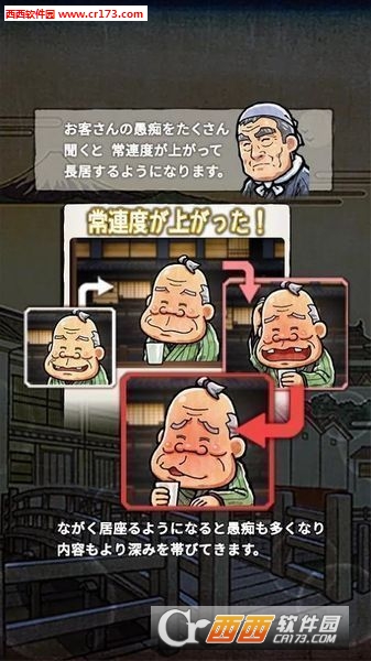 大江户人情物语剧情解锁版截图0