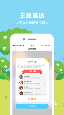 锋绘漫画  v4.12.2
