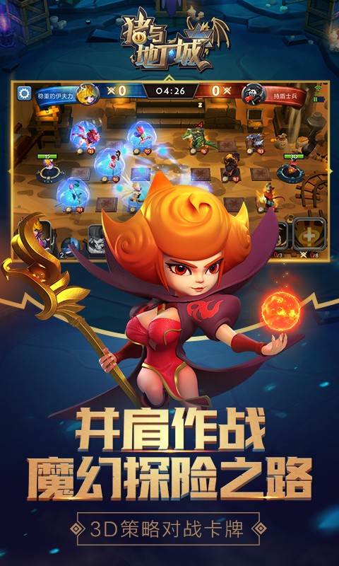 猪与地下城 v3.2.5