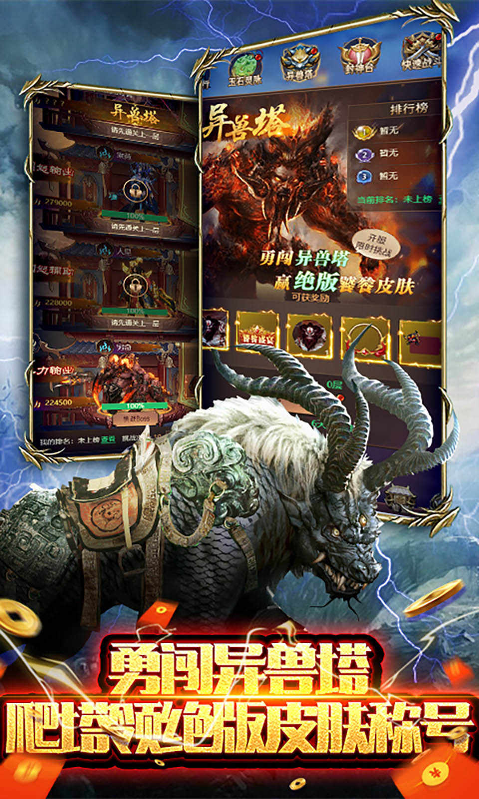 大圣异闻录手游官方最新版  v4.5.1