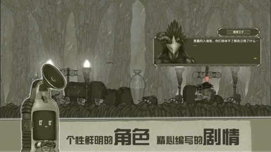 原始旅程 安卓汉化版 v3.0.5