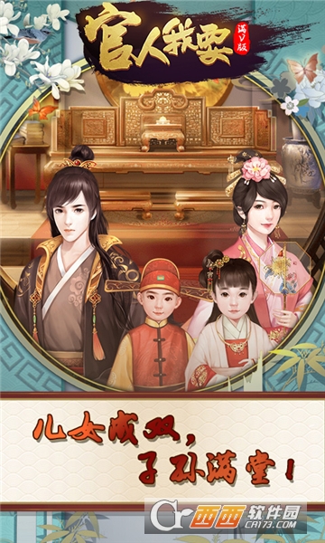 官人我要豪华版 v3.5.4