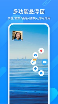 EV录屏  v1.6.5