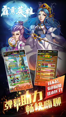 霹雳英雄 v3.2.5