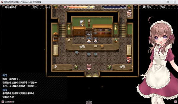 莉可的不可思议差事桃子移植 v1.1.8