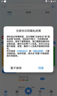 纳讯手游截图0
