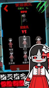 幽灵宿舍模拟器联机版 v3.1.5