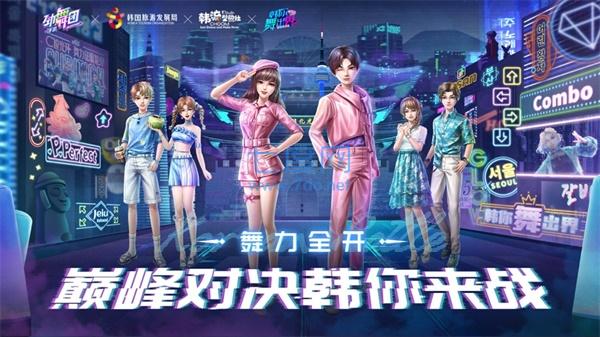 劲舞团单机版