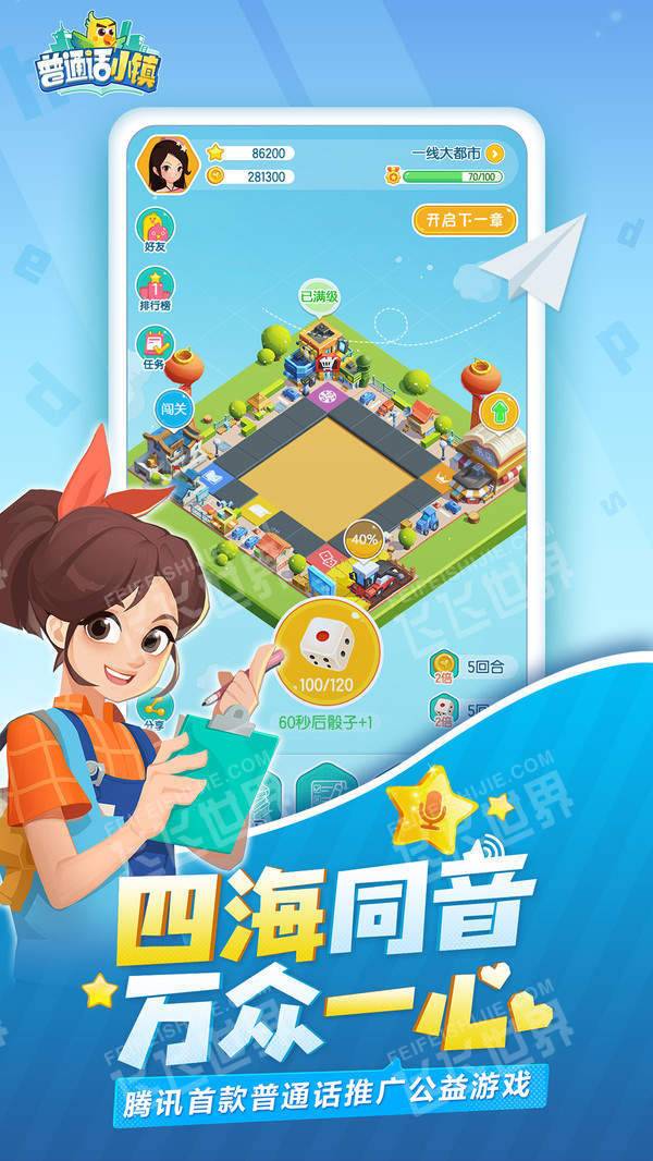 惠比寿的小镇故事 v2.3.171