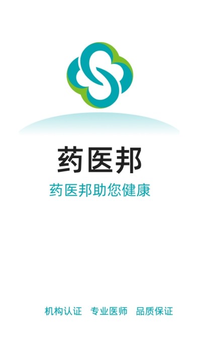 药医邦护士截图2