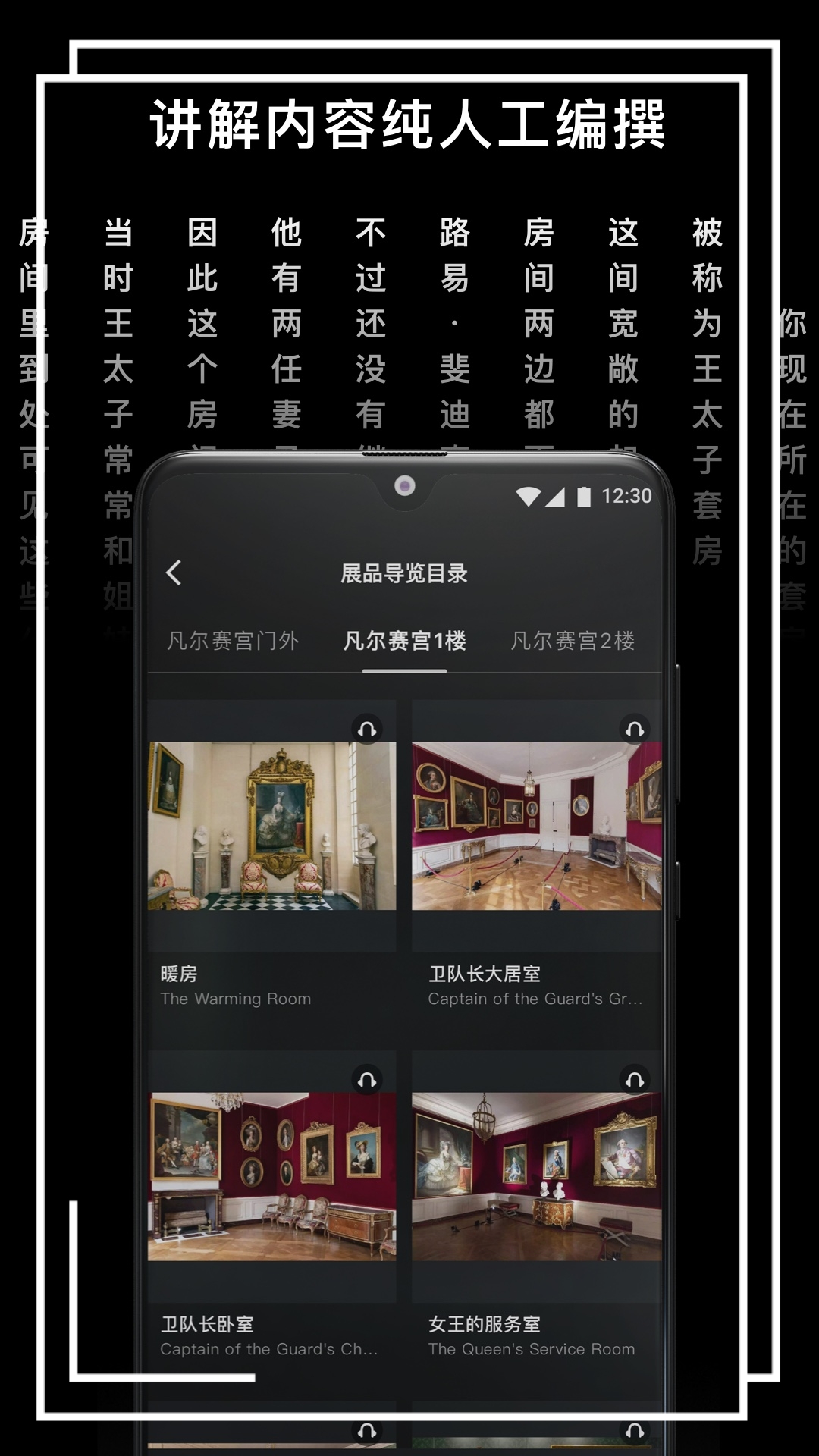 博物旅人 v2.2.1