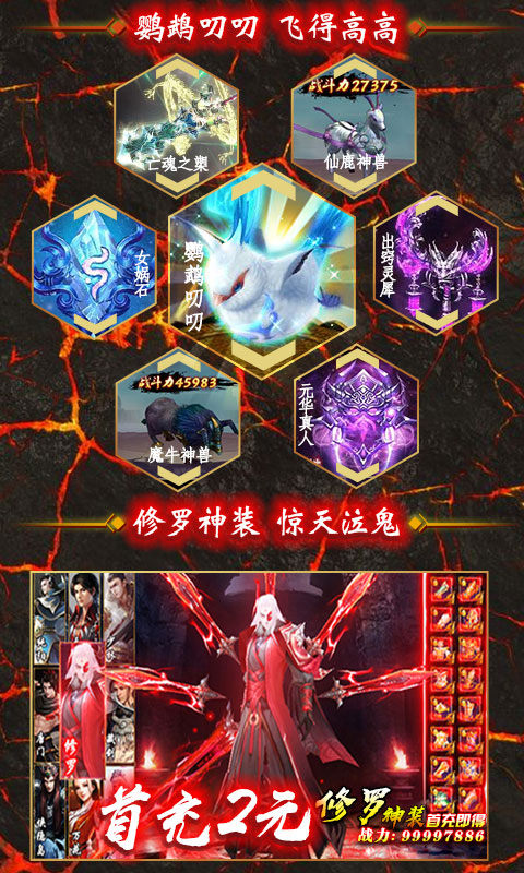 云巅神魔手游官方最新版图片1