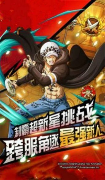 航海王伟大航路攻略安卓最新版  v3.5.1