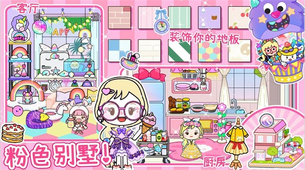 米加派对屋小镇  v1.0