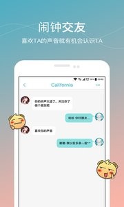 谁叫我起床  v2.8.3