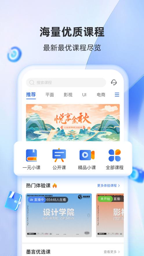 墨言教育  V 1.0