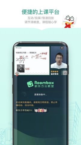新东方精品课 v1.3.7